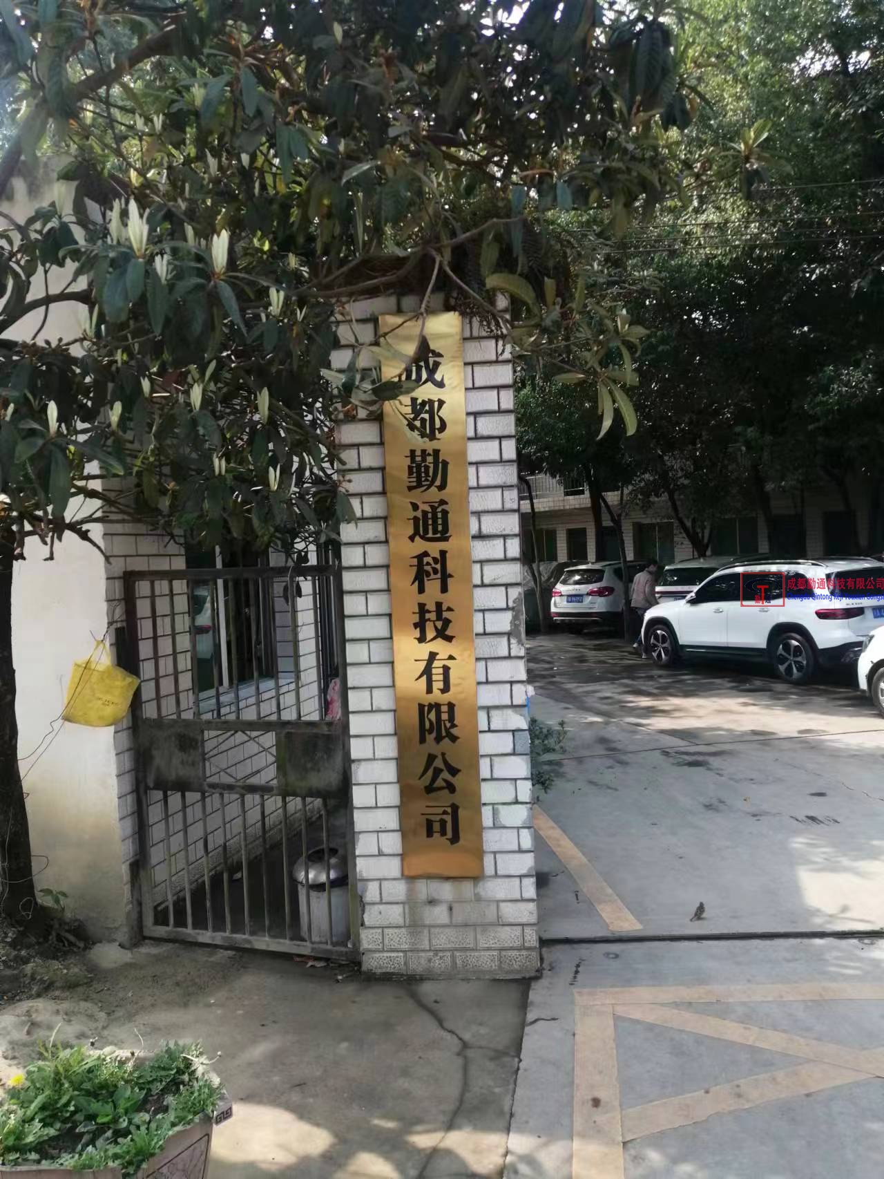 公司大门