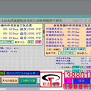 温控相关设备