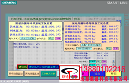 温控相关设备